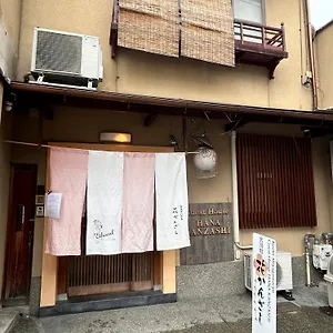 Gion Miyagawacyo Hanakanzashi , 京都 日本